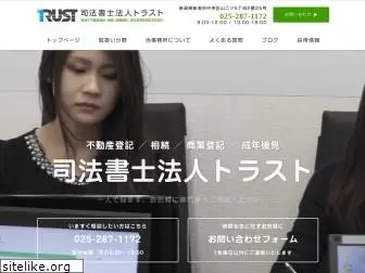 shtrust-niigata.com