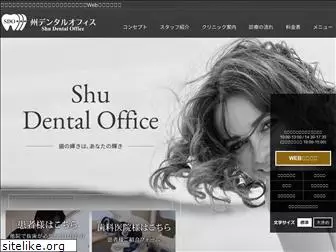 shu-dental.jp