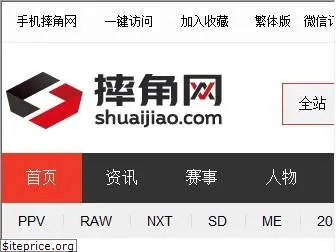 shuaijiao.com