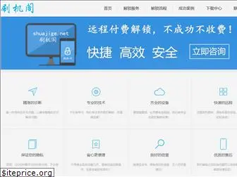 shuajige.net