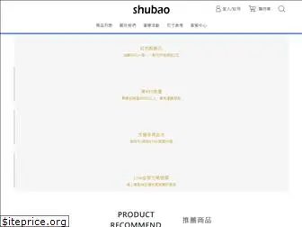 shubaotw.com