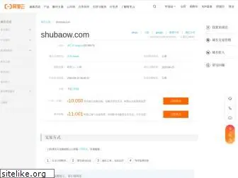 shubaow.com