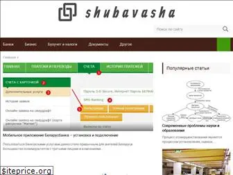 shubavasha.ru