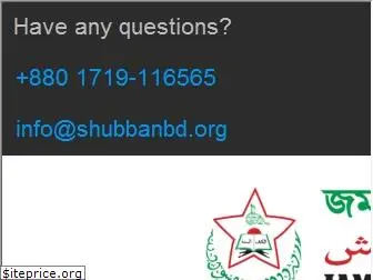 shubbanbd.org