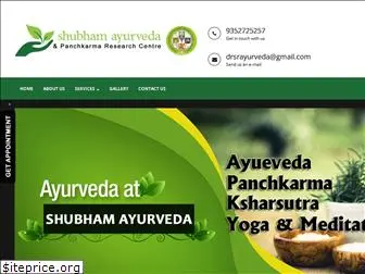 shubhamayurved.com