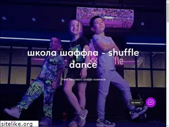 shuffledance.ru