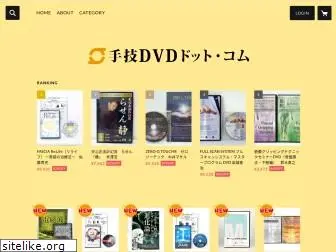 shugi-dvd.net