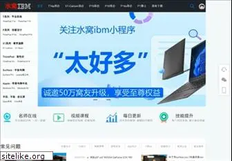 shuihuoibm.com