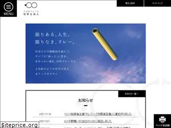 shujii.co.jp