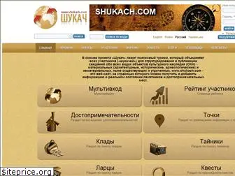 shukach.com