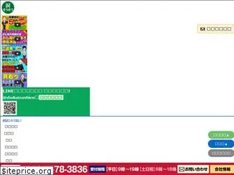 shukatsu-koredeyoshi.jp