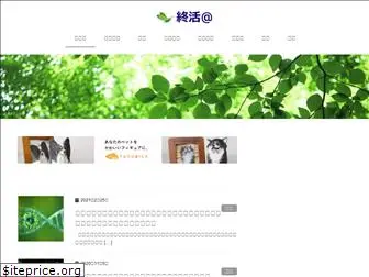 shukatu-at.com