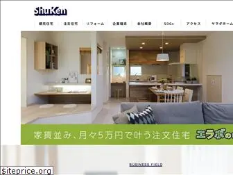 shuken.co.jp