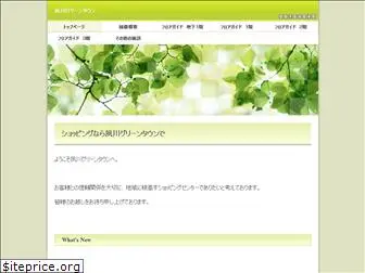 shukugawa-green.com