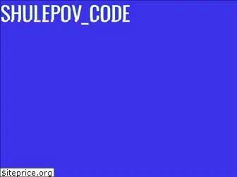 shulepov-code.ru