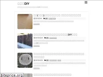 shumi-diy.com