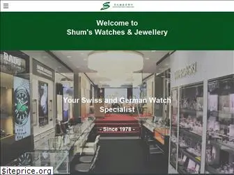 shumswatches.com