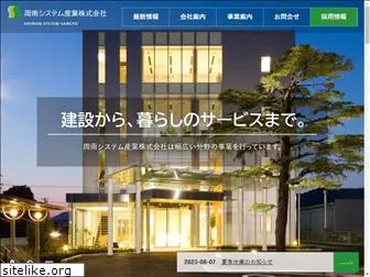 shunan.co.jp