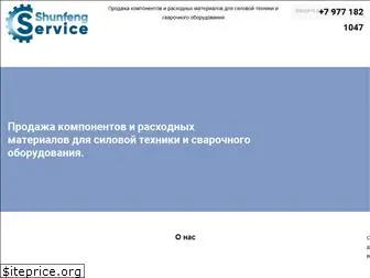 shunfeng-service.ru
