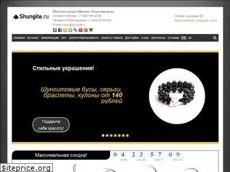 shungite.ru