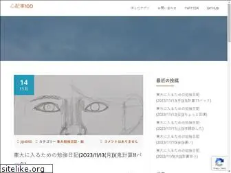 shunichiro.net