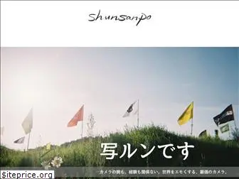 shunsanpo.com