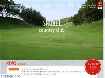 shurei-cc.com