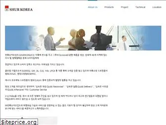 shurjoint.co.kr