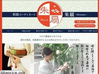 shusen-kimono.com