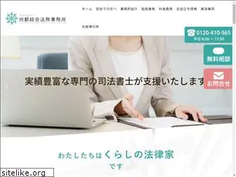 shuto-office.com
