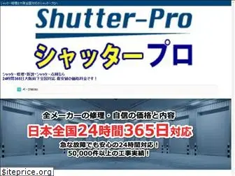 shutter-pro.info
