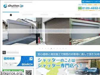 shutter.jp