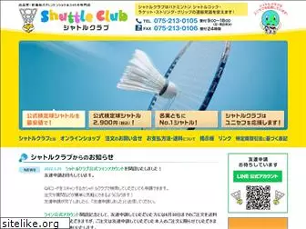 shuttle-club.jp