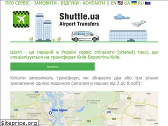 shuttle.ua