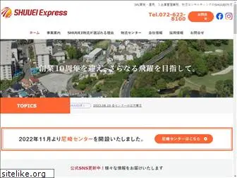 shuuei-exp.co.jp
