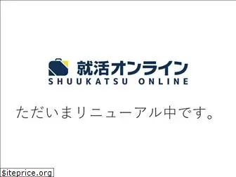 shuukatsuonline.com