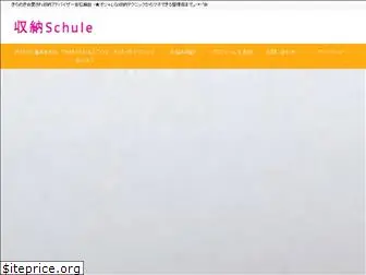 shuunouschule.com
