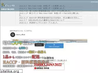 shuuwa.co.jp
