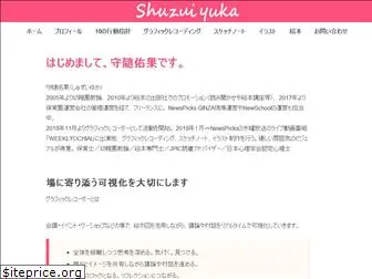 shuzui-yuka.com