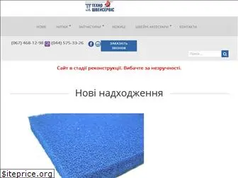 shveyservis.com.ua