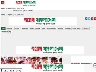 shwapnerbangladesh.com