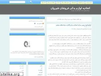 shyadaki.loxblog.com