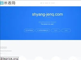 shyang-jenq.com