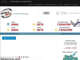shyna365.com.ua