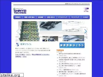 shynos.co.jp