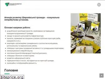 shyroke-agency.com.ua