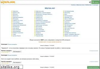 shytok.net