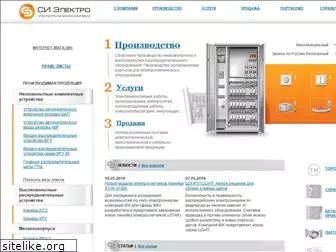si-electro.ru