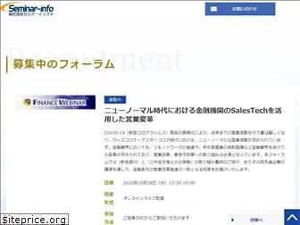 si-forum.jp