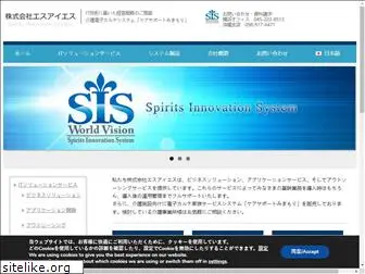 si-system.co.jp